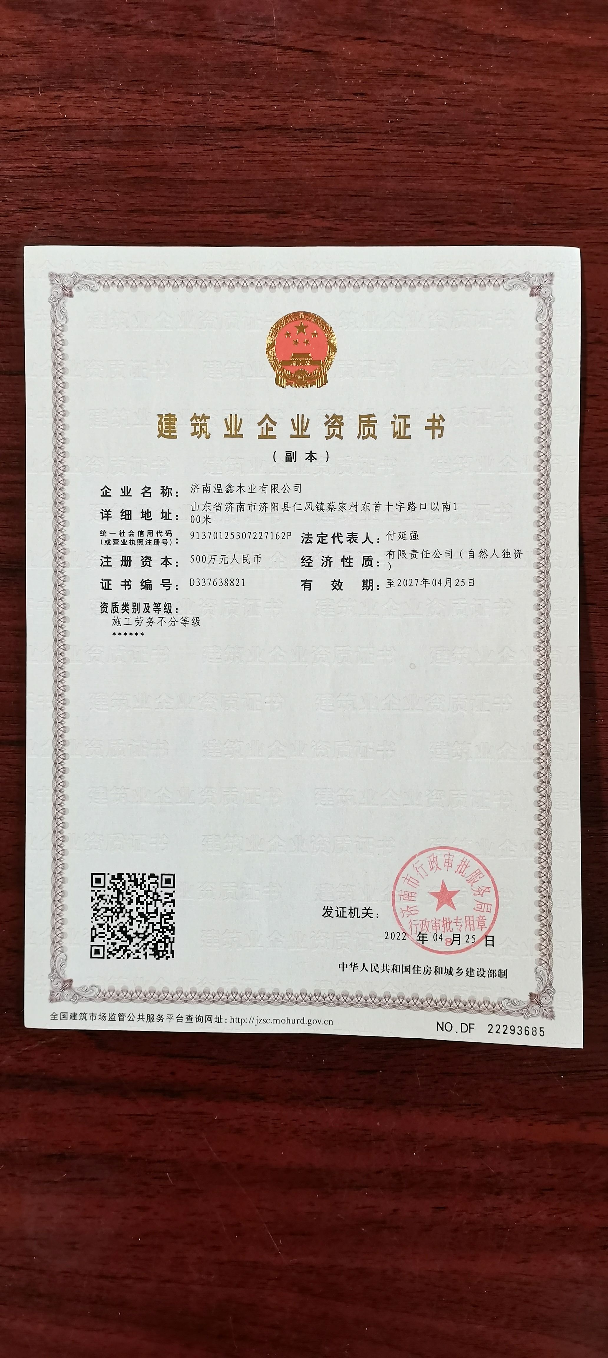 温鑫木业板材质量专业吗 温鑫木业板材质量专业吗