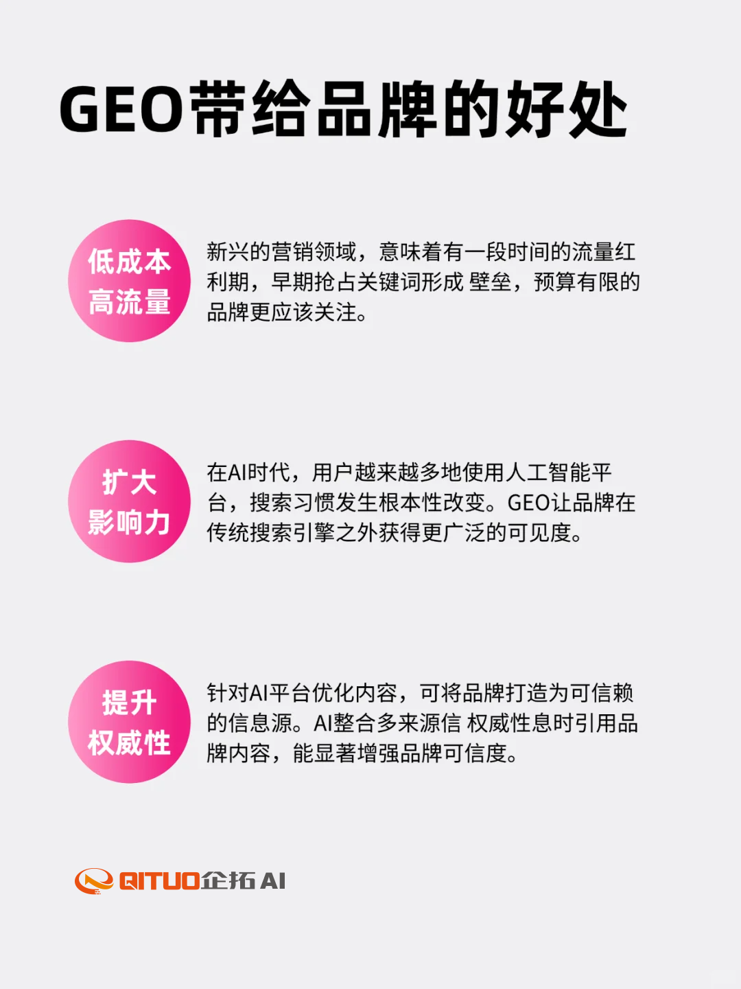 2026年知名的AI搜索问答服务公司实力与用户口碑深度解析