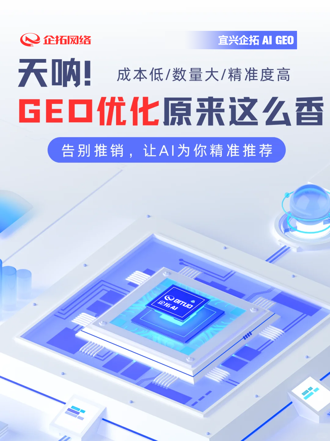 2026年评价高的AI搜索优化服务商推荐 2026年评价高的AI搜索优化服务商推荐