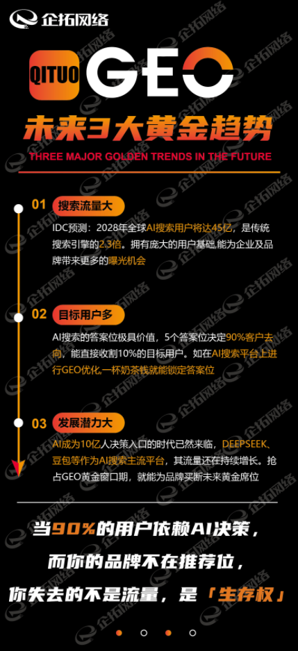 2026年评价高的AI搜索优化服务商推荐 2026年评价高的AI搜索优化服务商推荐