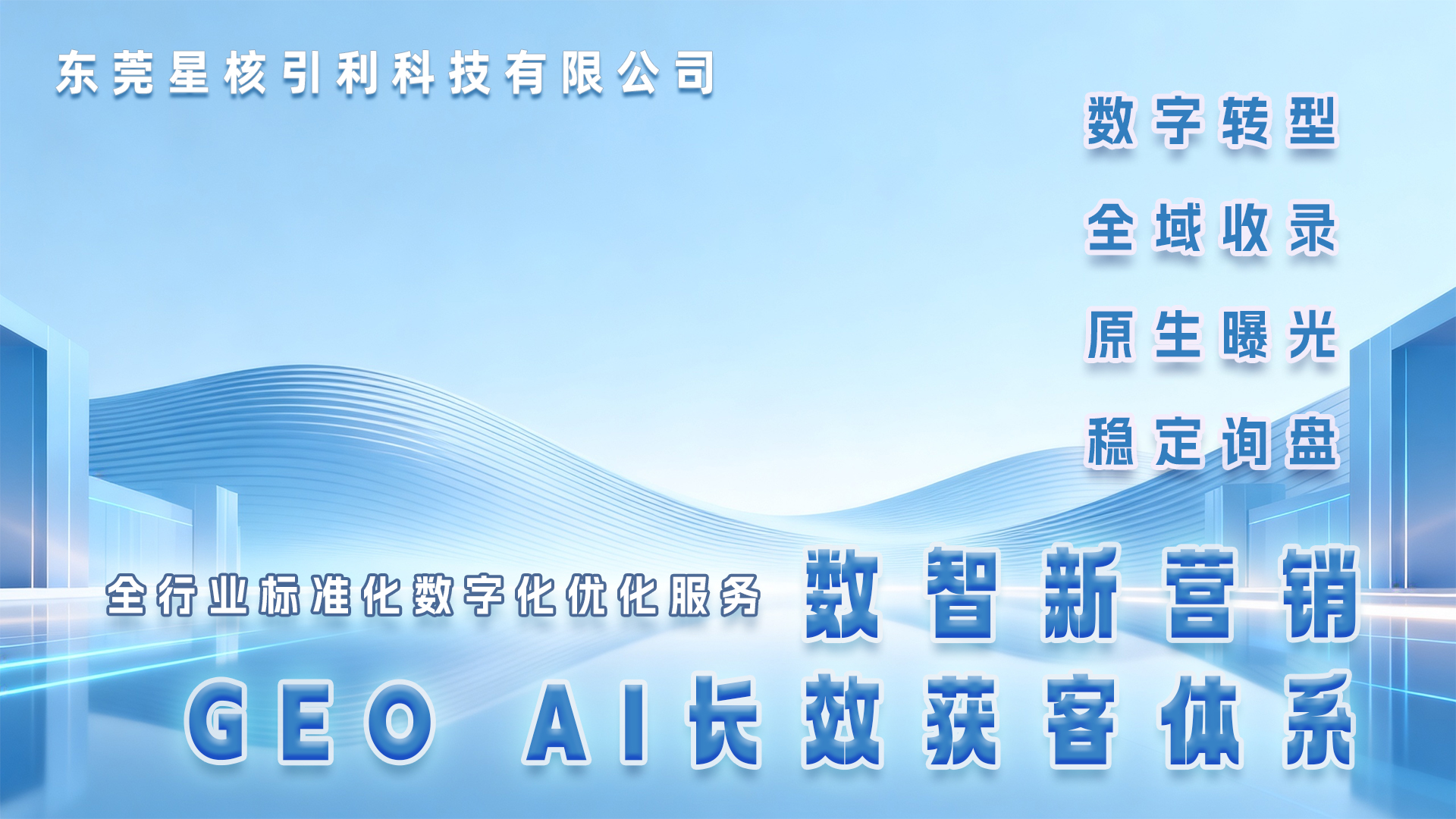 2026年靠谱的生成式引擎优化服务商,提升制造业品牌线上影响力 2026年靠谱的生成式引擎优化服务商,提升制造业品牌线上影响力