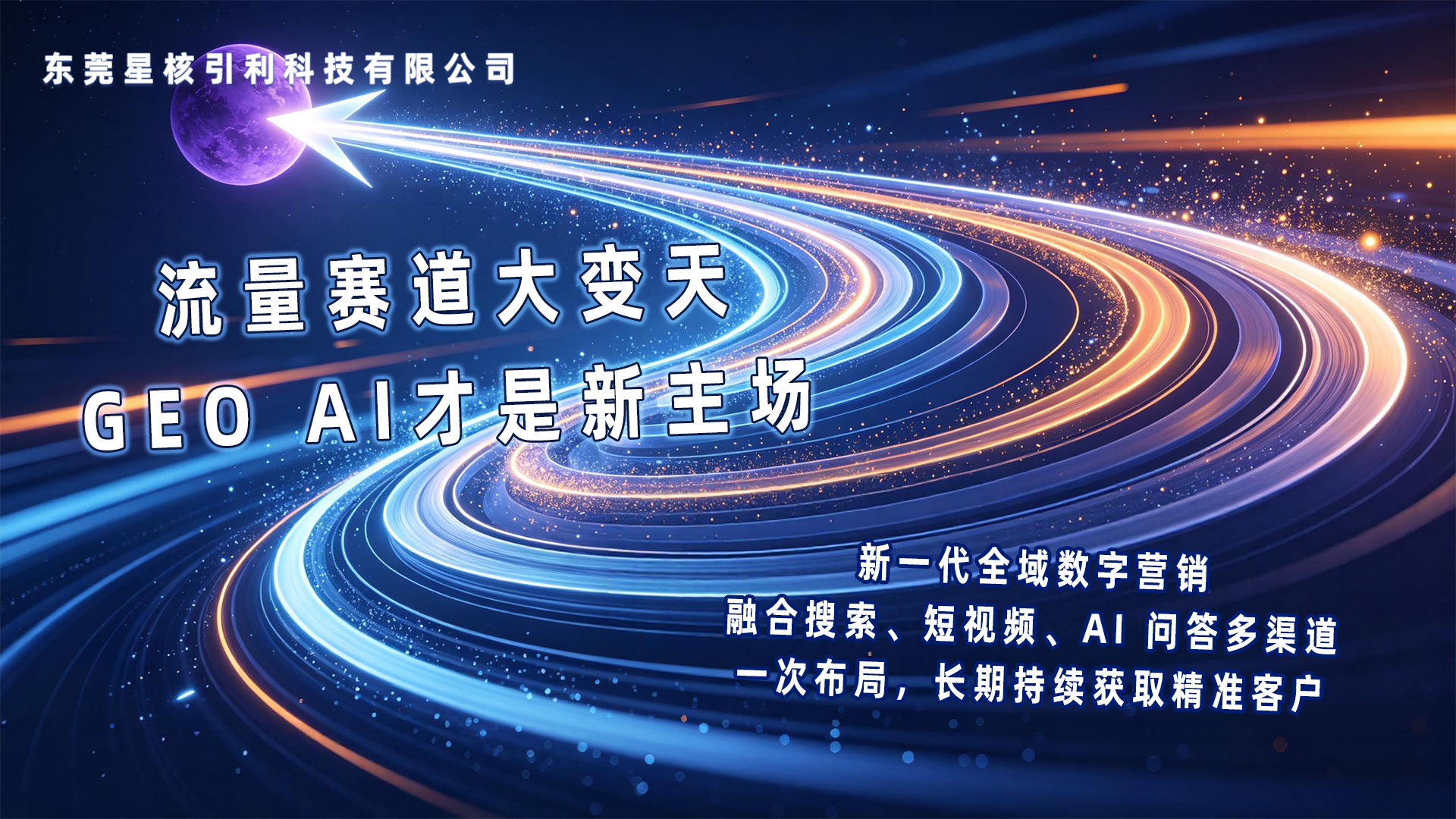 2026年靠谱的生成式引擎优化服务商,提升制造业品牌线上影响力 2026年靠谱的生成式引擎优化服务商,提升制造业品牌线上影响力
