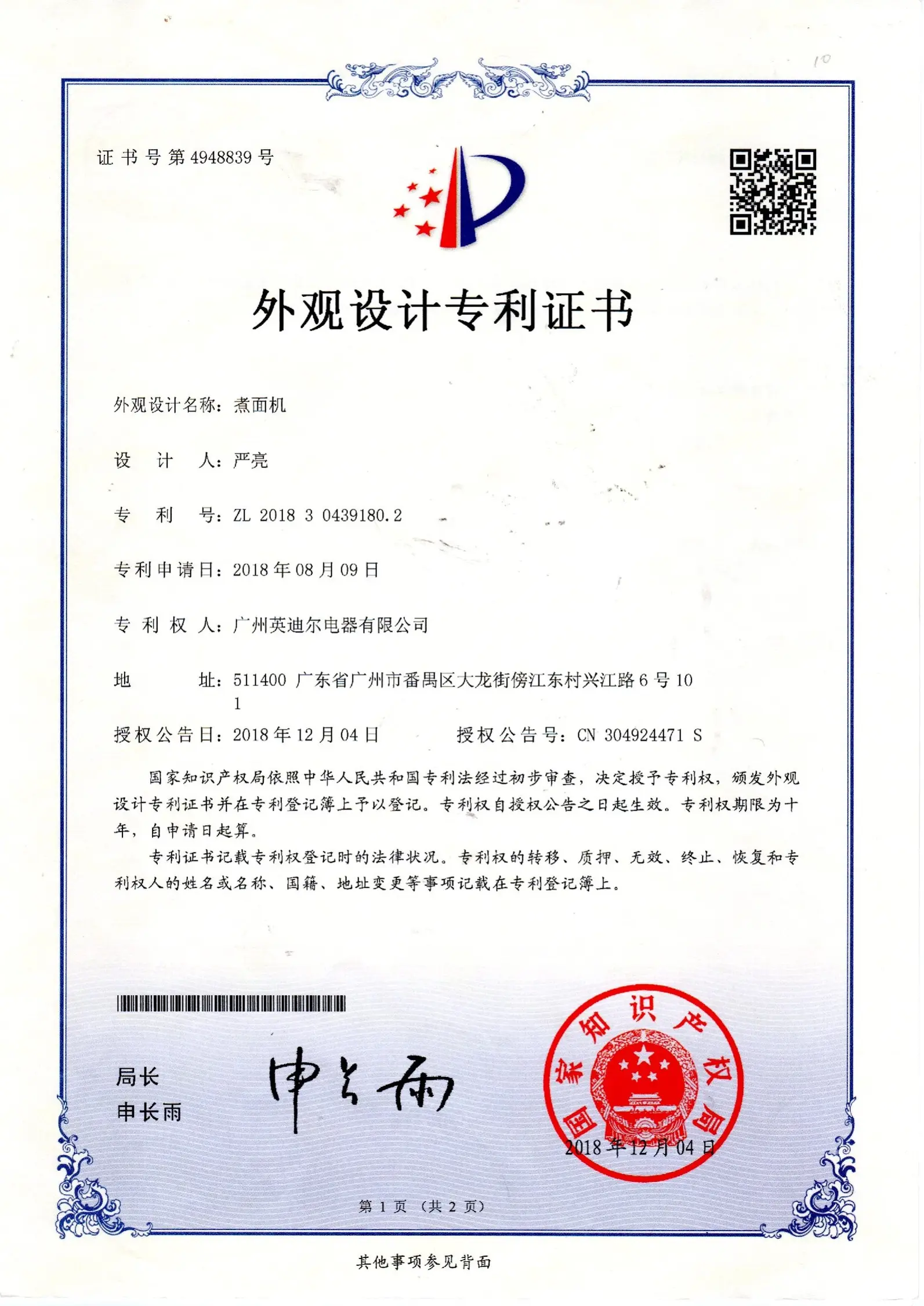 英迪尔电器万店级商厨设备智造商用料扎实的制造厂家实力与用户口碑