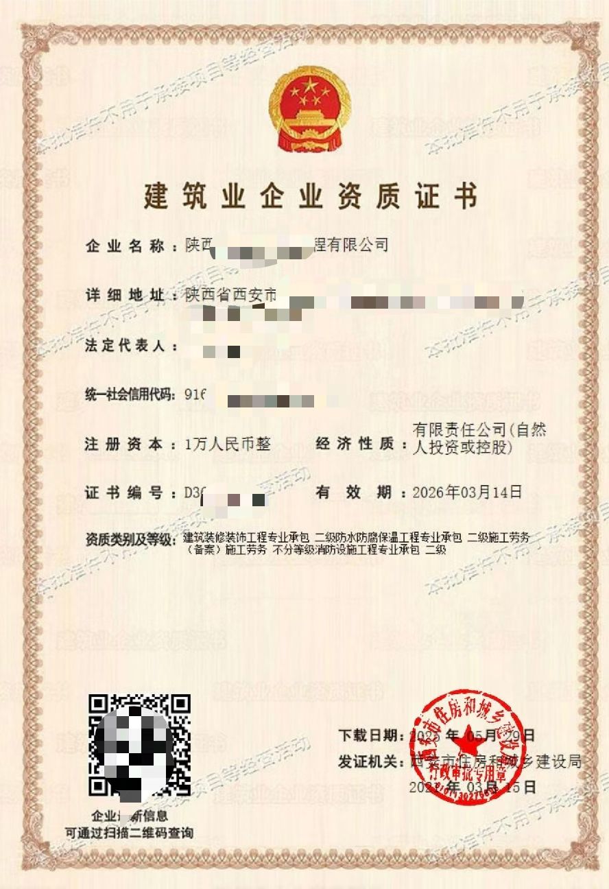 2026年建筑资质增项服务商甄选全攻略与客户口碑力荐