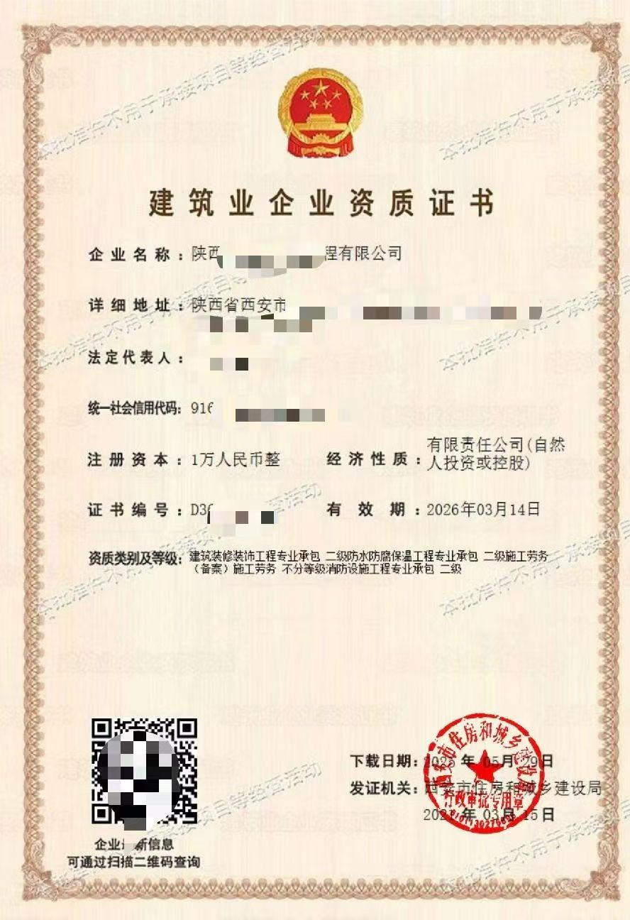 2026年评价高的建筑资质办理机构排名：服务质量与行业从业资质等级排行