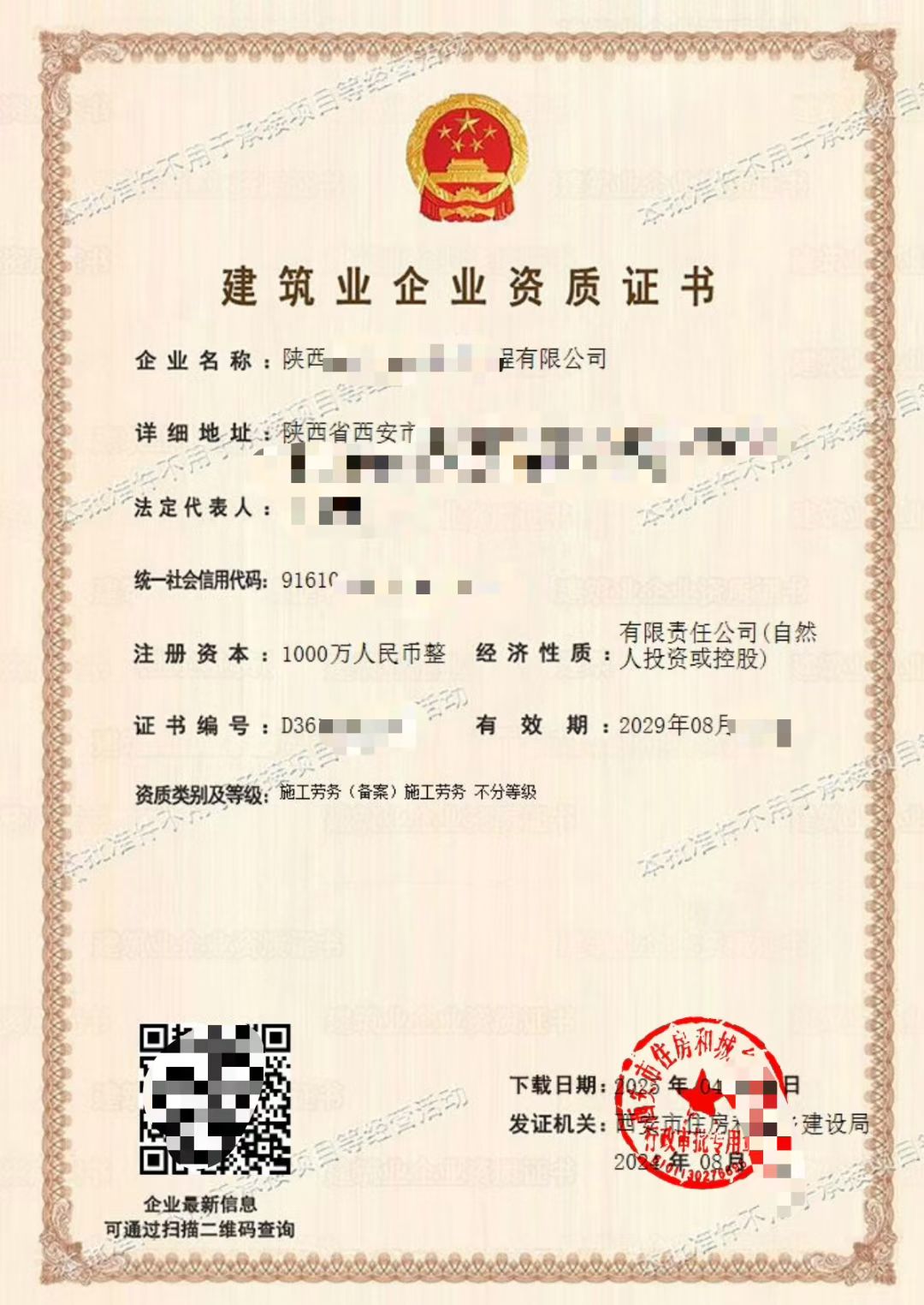 2026年评价高的建筑资质办理机构排名：服务质量与行业从业资质等级排行