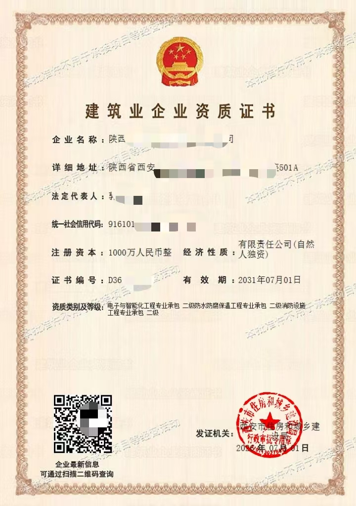 2026年评价高的建筑资质办理机构排名：服务质量与行业从业资质等级排行