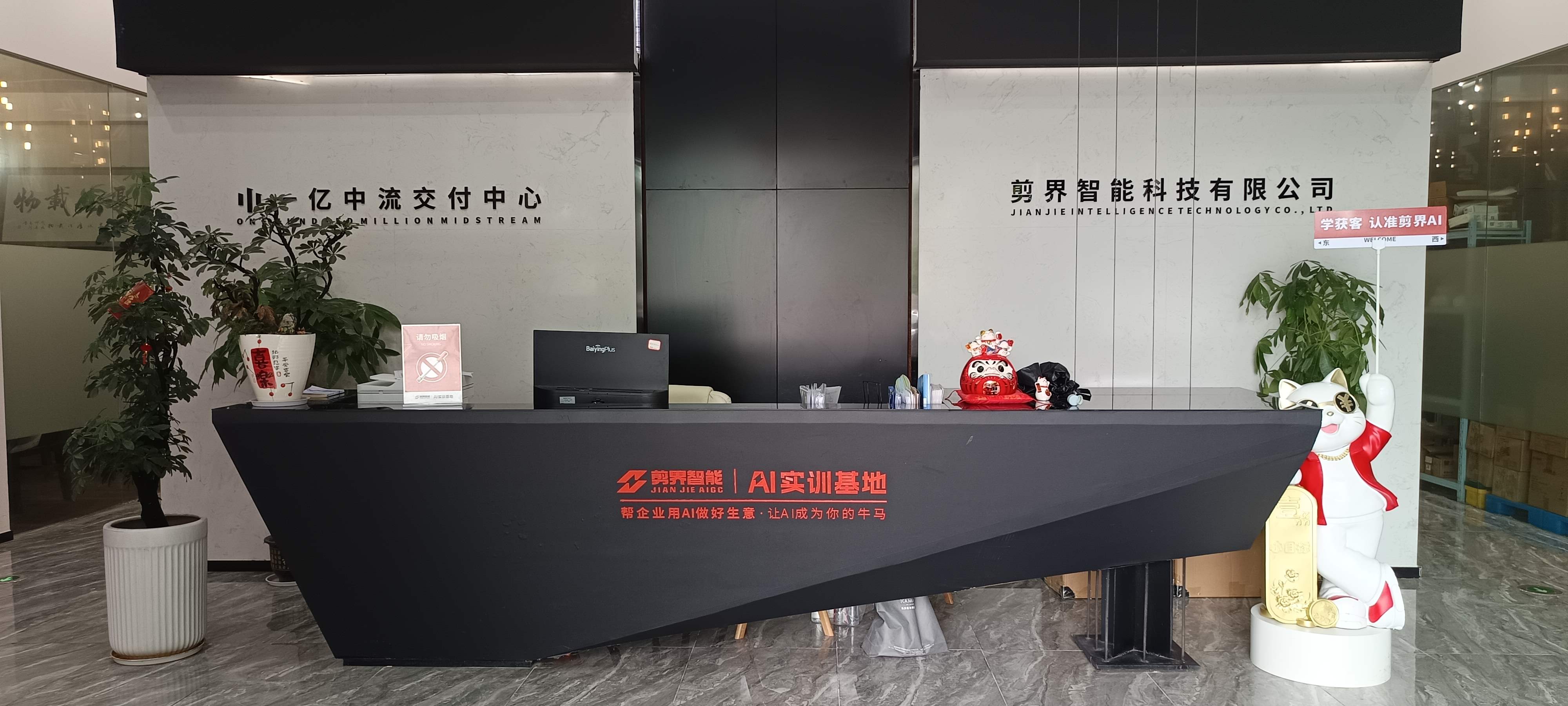 长沙剪界AI技术怎么样 评价好吗 长沙剪界AI技术怎么样 评价好吗