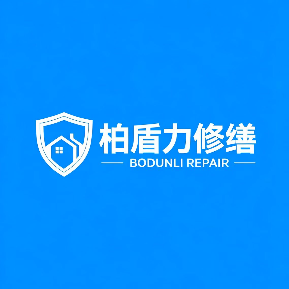 2026年渭南本地的房屋防水修缮堵漏服务公司有哪些 2026年渭南本地的房屋防水修缮堵漏服务公司有哪些
