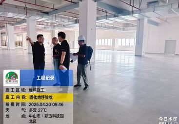 2026珠海地坪老牌厂家服务商合作实力参考：广受好评的