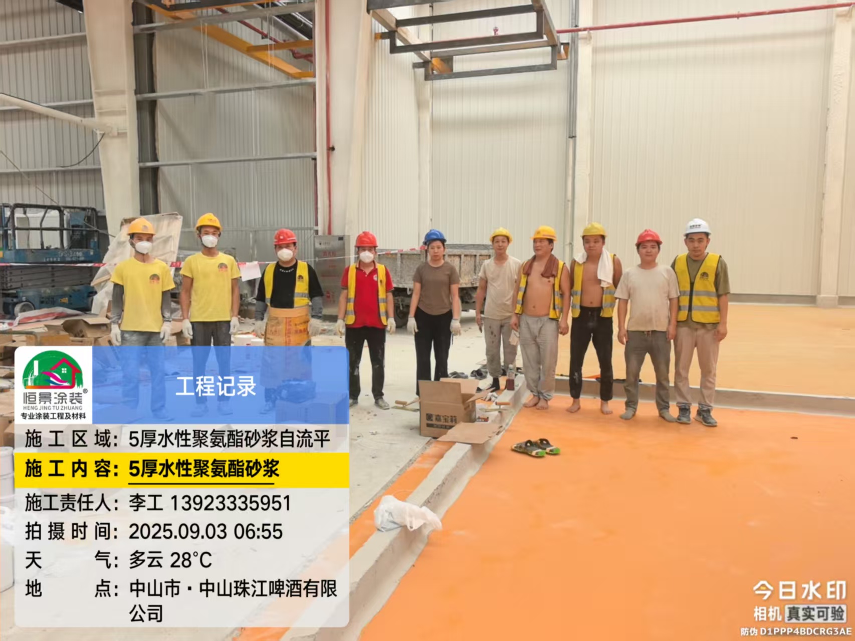 2026年地坪工程优质服务商用户力荐