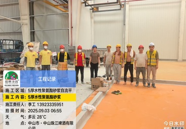 2026年靠谱的环氧地坪供应商/乙烯基重防腐地坪服务商推荐