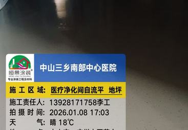 2026年靠谱的地坪工程服务商用户力荐