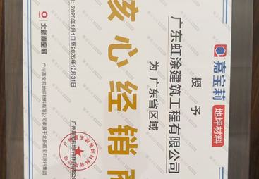 广东虹涂建筑工程有限公司专业吗