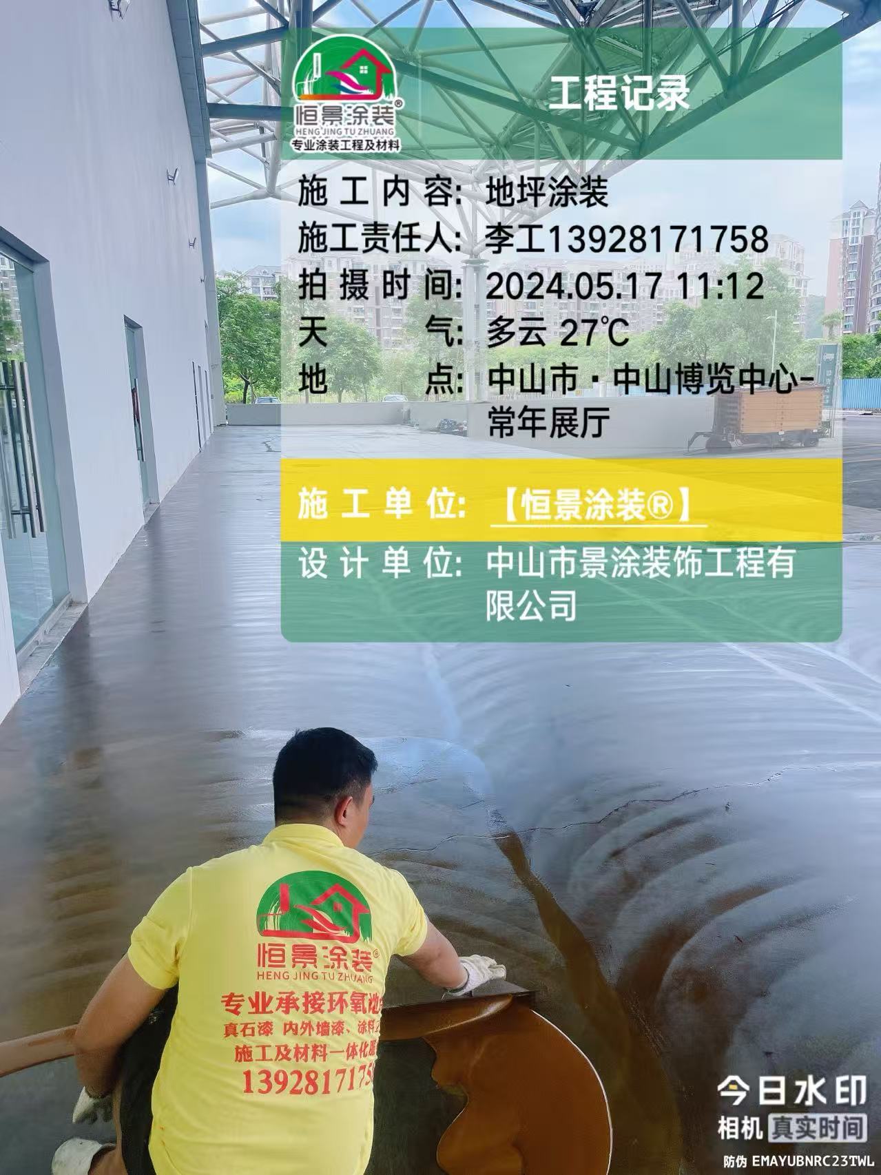 2026年甄选地坪正规供应商/地坪生产企业实力参考