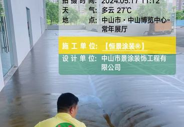 2026年资质齐全的环氧橘皮防滑地坪厂家行业观察与实务选择参考