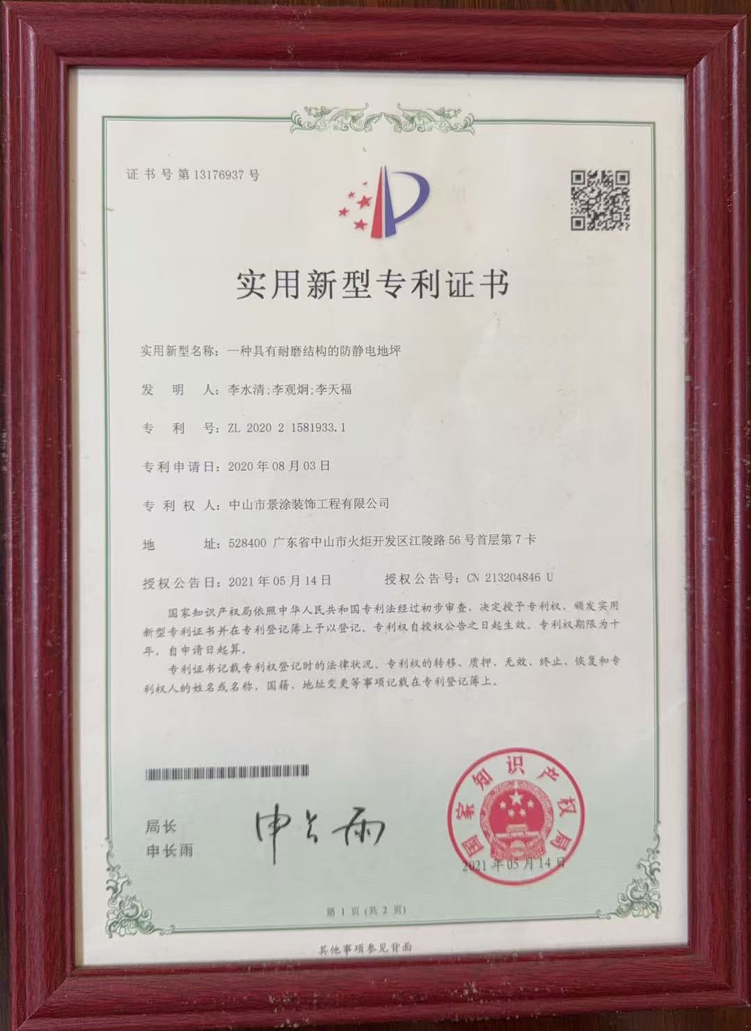 虹涂地坪工程客户评价好吗