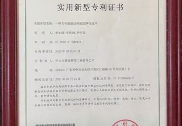 虹涂地坪工程创新能力怎么样