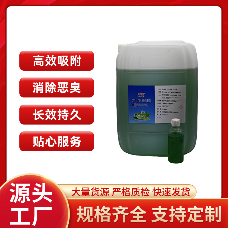 造纸厂除臭剂生产企业实力参考，章威生物用料扎实广受信赖