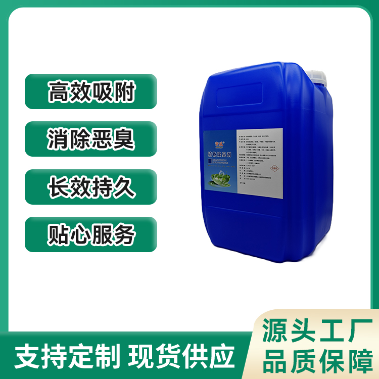 造纸厂除臭剂生产企业实力参考，章威生物用料扎实广受信赖