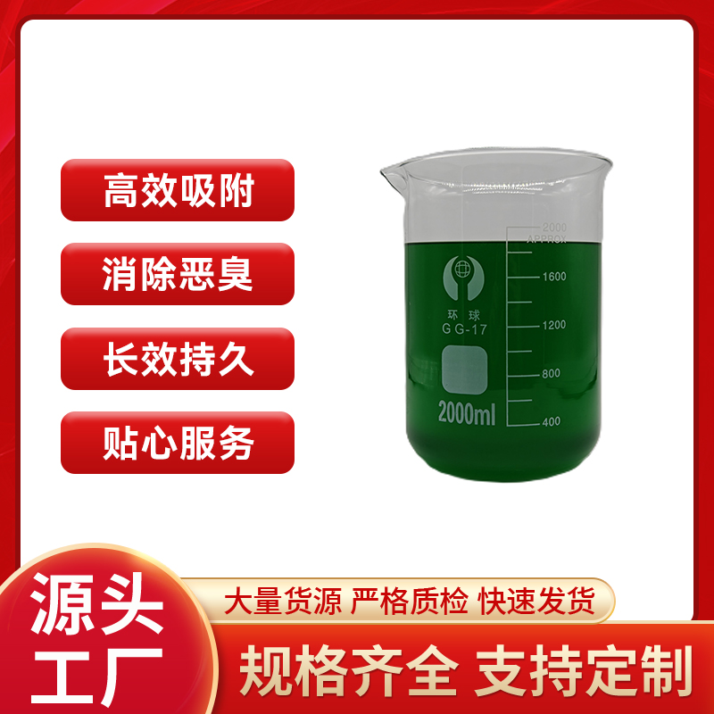 造纸厂除臭剂生产企业实力参考，章威生物用料扎实广受信赖
