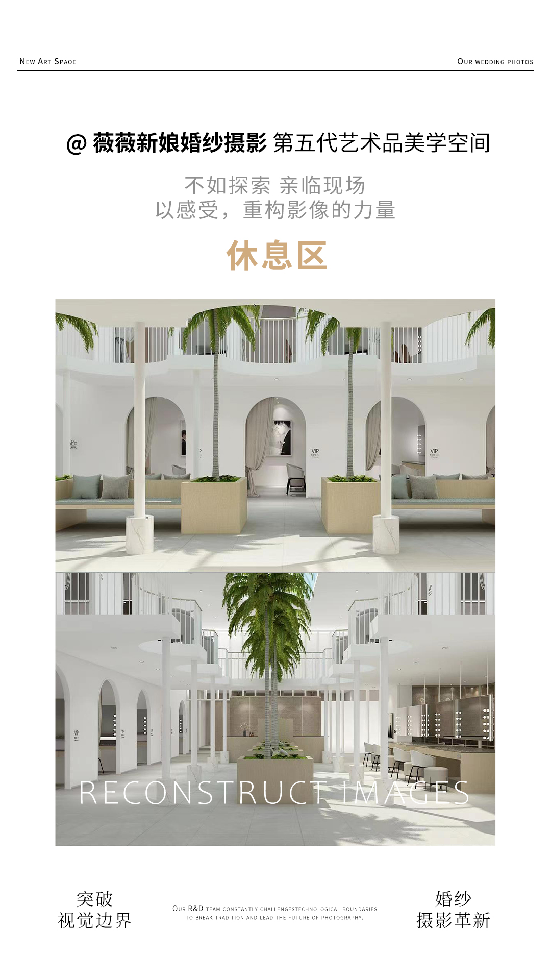 薇薇新娘整体服务满意度怎么样