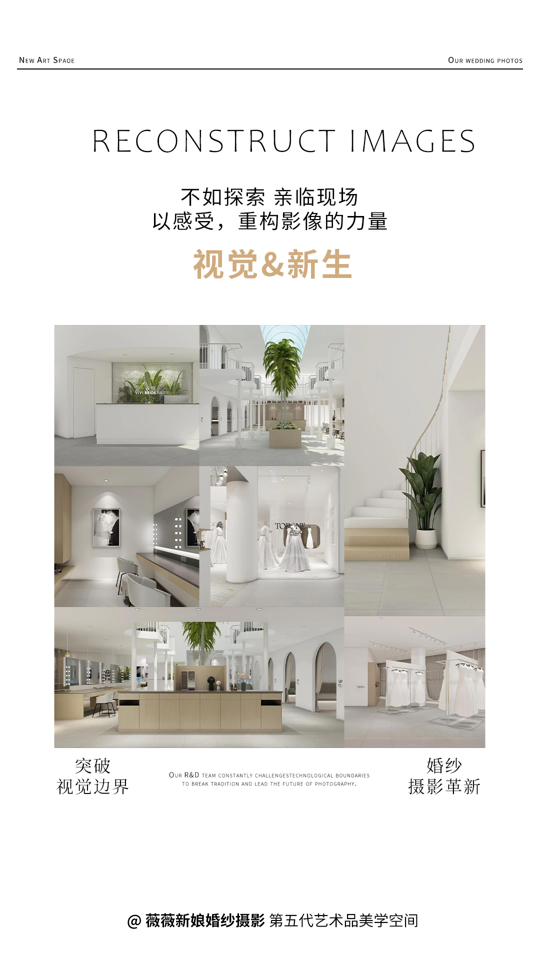薇薇新娘造型设计怎么样专业不专业