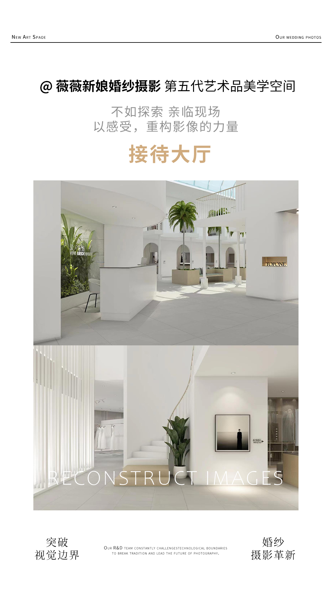薇薇新娘整体服务满意度怎么样