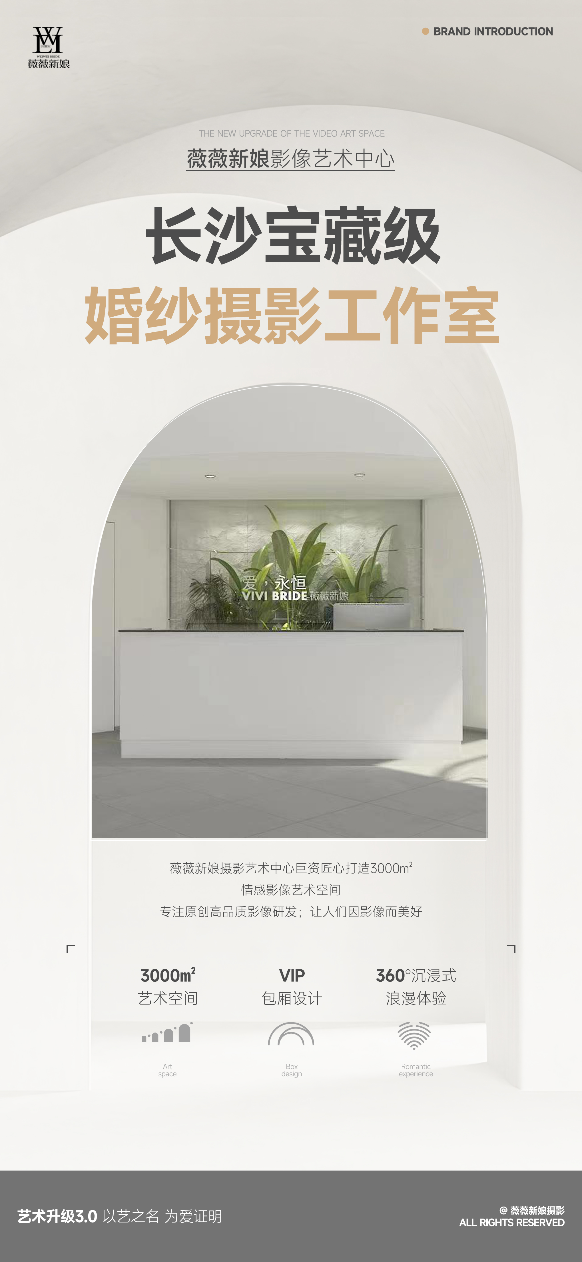 薇薇新娘整体服务满意度怎么样