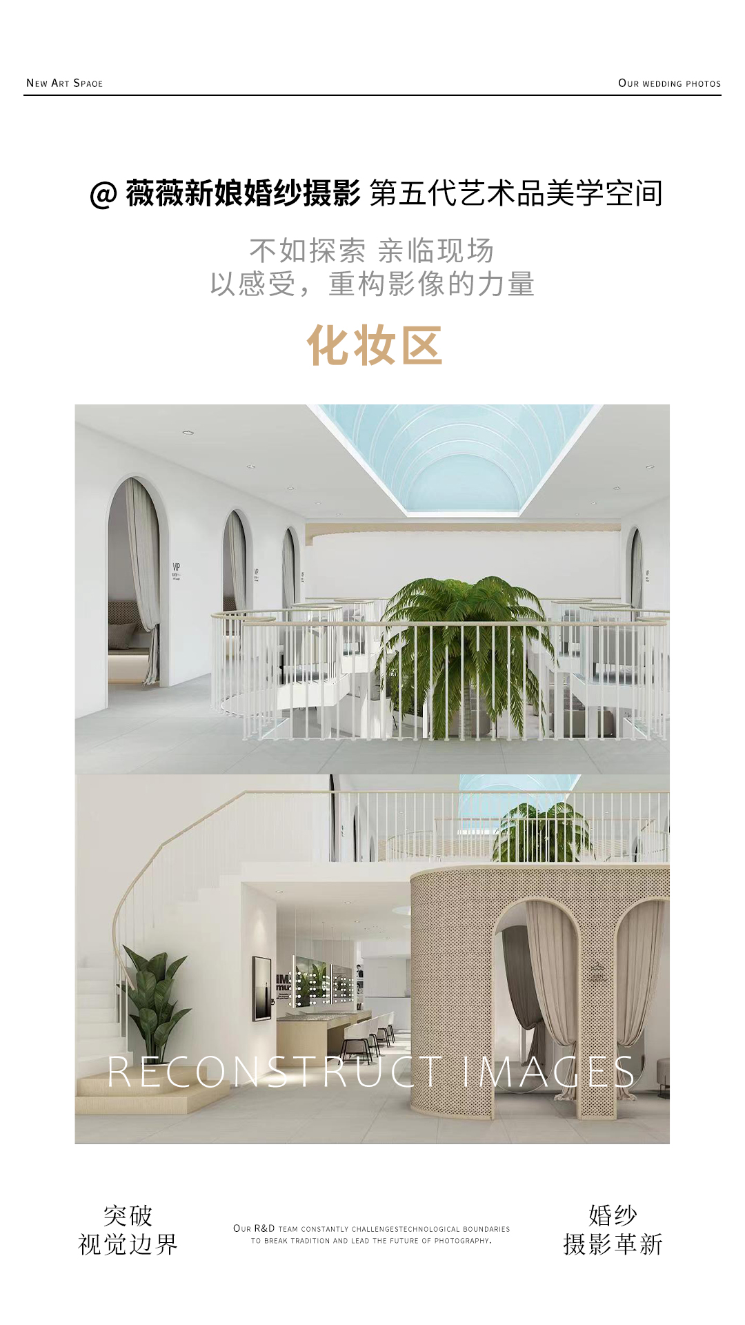 薇薇新娘造型设计怎么样专业不专业