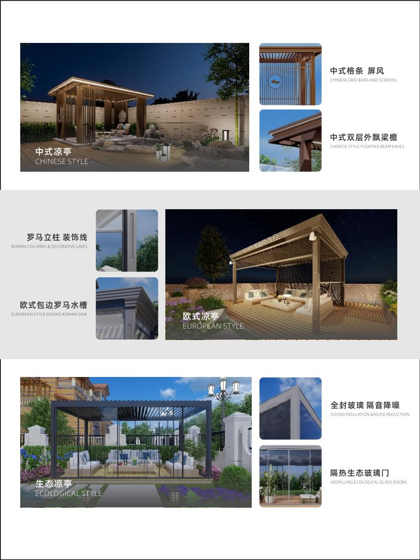 2026年口碑好的电动百叶凉亭制造厂家质量参考评选
