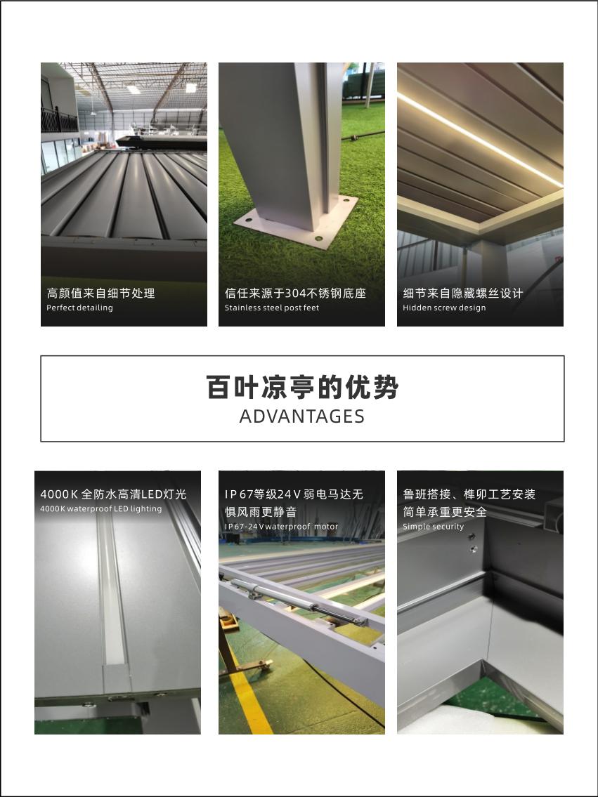 写字楼户外露台电动百叶凉亭供应商哪家好？正规厂家推荐