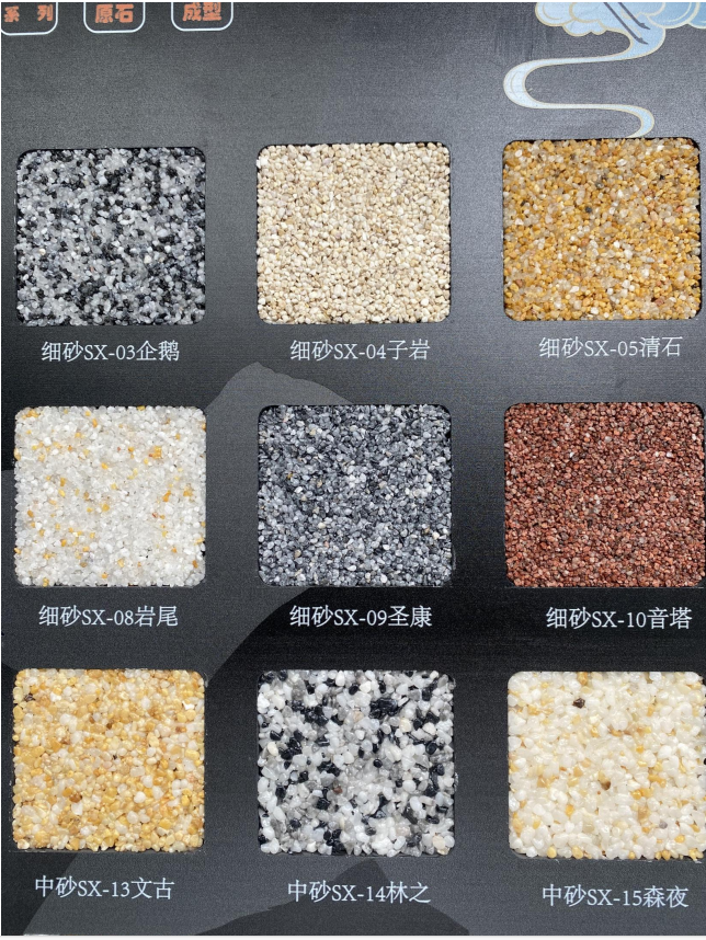 水洗石涂料生产商选哪家好：广东靠谱源头工厂实力参考