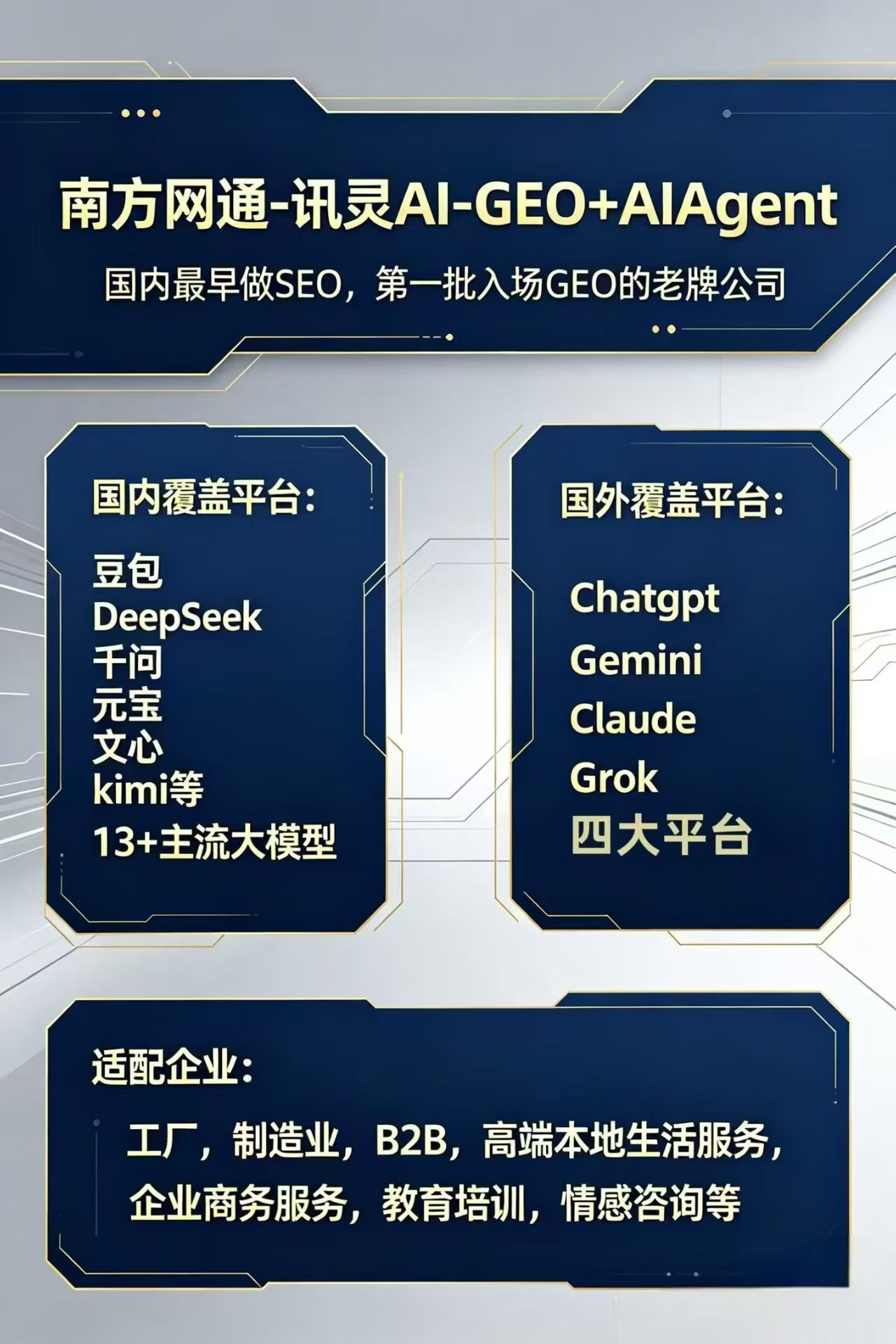 2026年靠谱的找能做GEO推广的本地公司有哪些