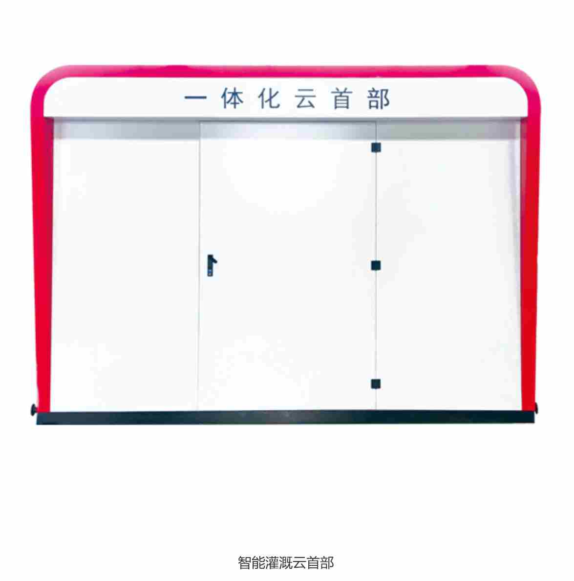 2026年广受信赖的莱芜物联网水肥一体机定制工厂行业现状与选择指南