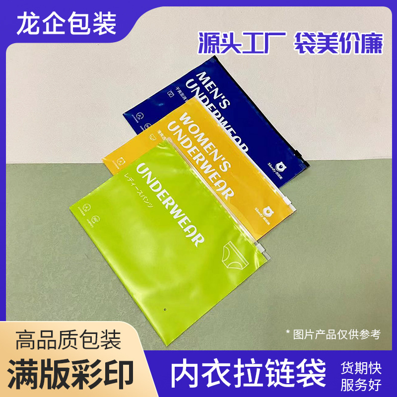 2026年广州中大辅料胶袋密封拉链袋源头工厂实力参考