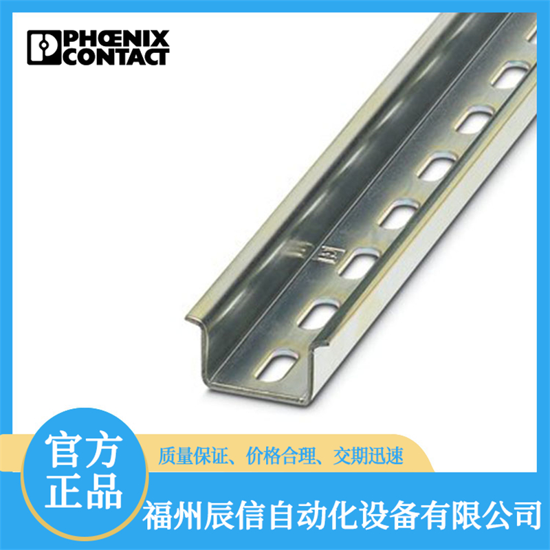 菲尼克斯导轨制造厂家行业现状与正规商家选择指南