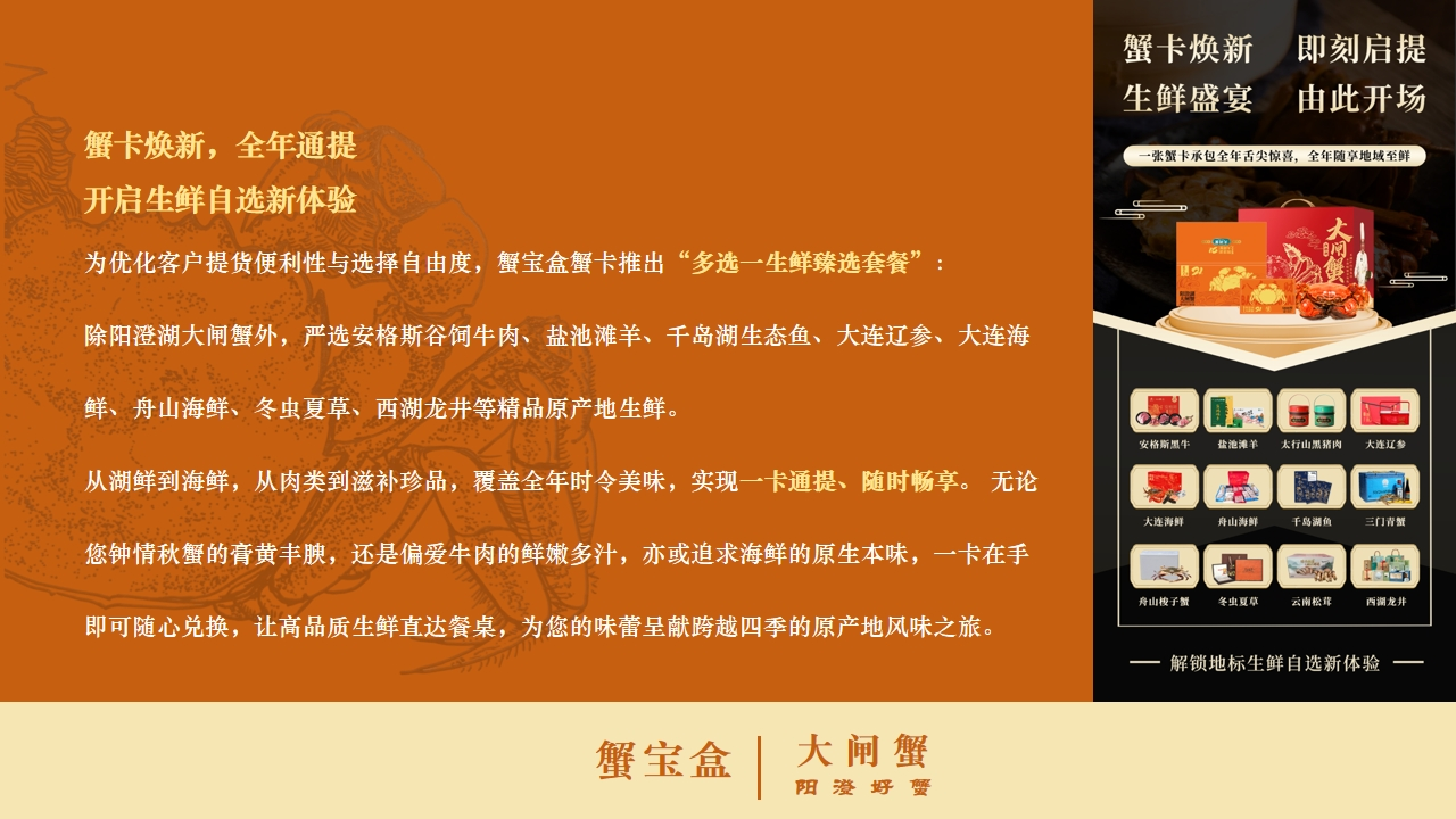 2026年靠谱的蟹礼券工厂、蟹礼券、蟹礼券推荐制造商实力参考 2026年靠谱的蟹礼券工厂、蟹礼券、蟹礼券推荐制造商实力参考