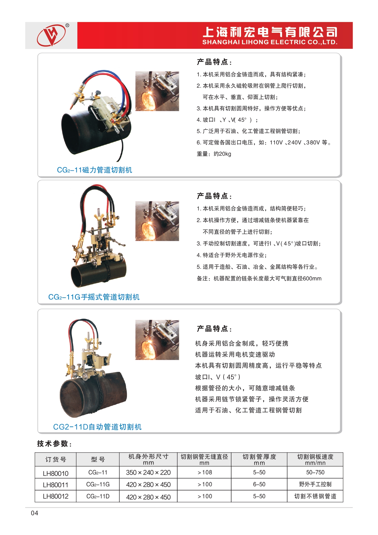 2026年靠谱的管道切割机用于工业管线施工供应商推荐 2026年靠谱的管道切割机用于工业管线施工供应商推荐