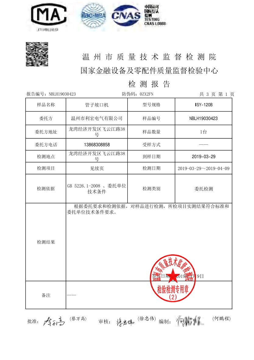 2026年靠谱的管道坡口机生产厂家排名参考 2026年靠谱的管道坡口机生产厂家排名参考