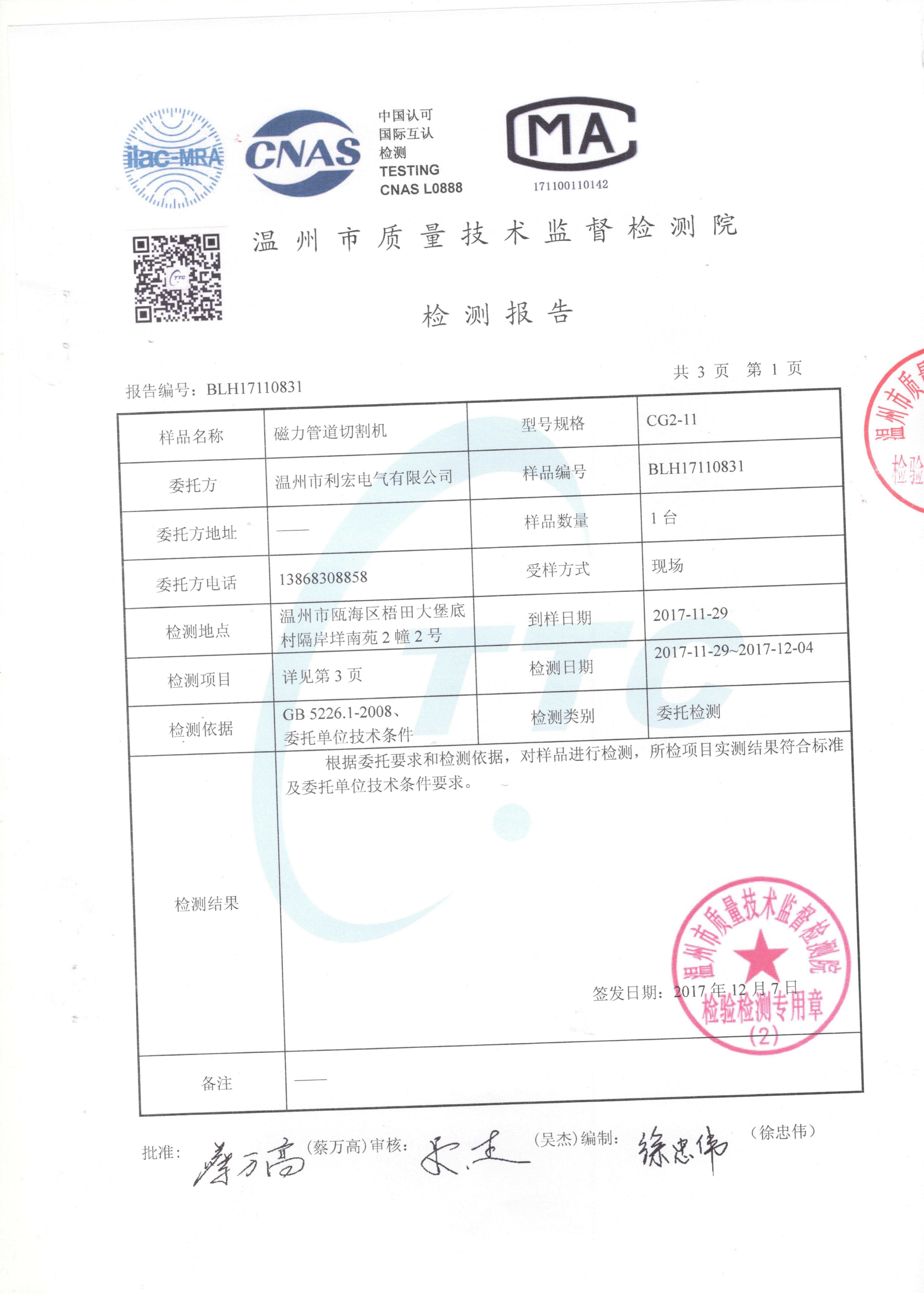 2026年热门的管道切割机厂家选购参考汇总