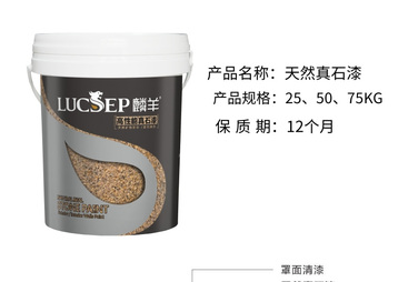 2026年广东靠谱的真石漆厂推荐，麟羊涂料实力与用户口碑