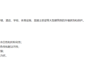 四川外墙涂料工程生产厂哪家售后好？麟羊涂料客户口碑力荐