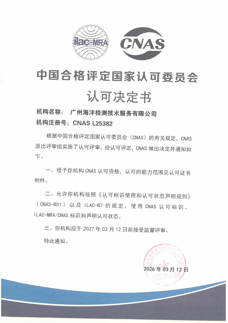 2026年正规的推荐一下建筑检测品牌企业服务商合规服务商汇总 2026年正规的推荐一下建筑检测品牌企业服务商合规服务商汇总