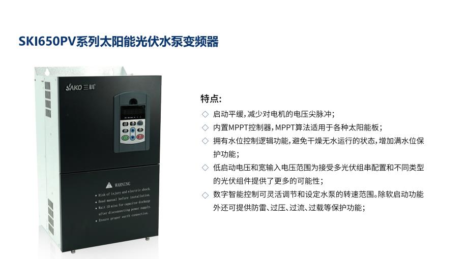 2026年正规的光伏水泵专用变频器生产厂家用户力荐，不踩坑