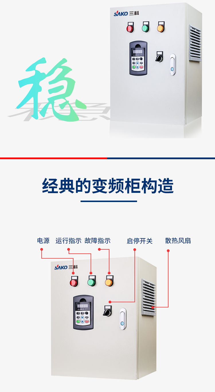 2026年扬州变频控制柜加工厂实力公司推荐:广受信赖的源头厂家 2026年扬州变频控制柜加工厂实力公司推荐:广受信赖的源头厂家