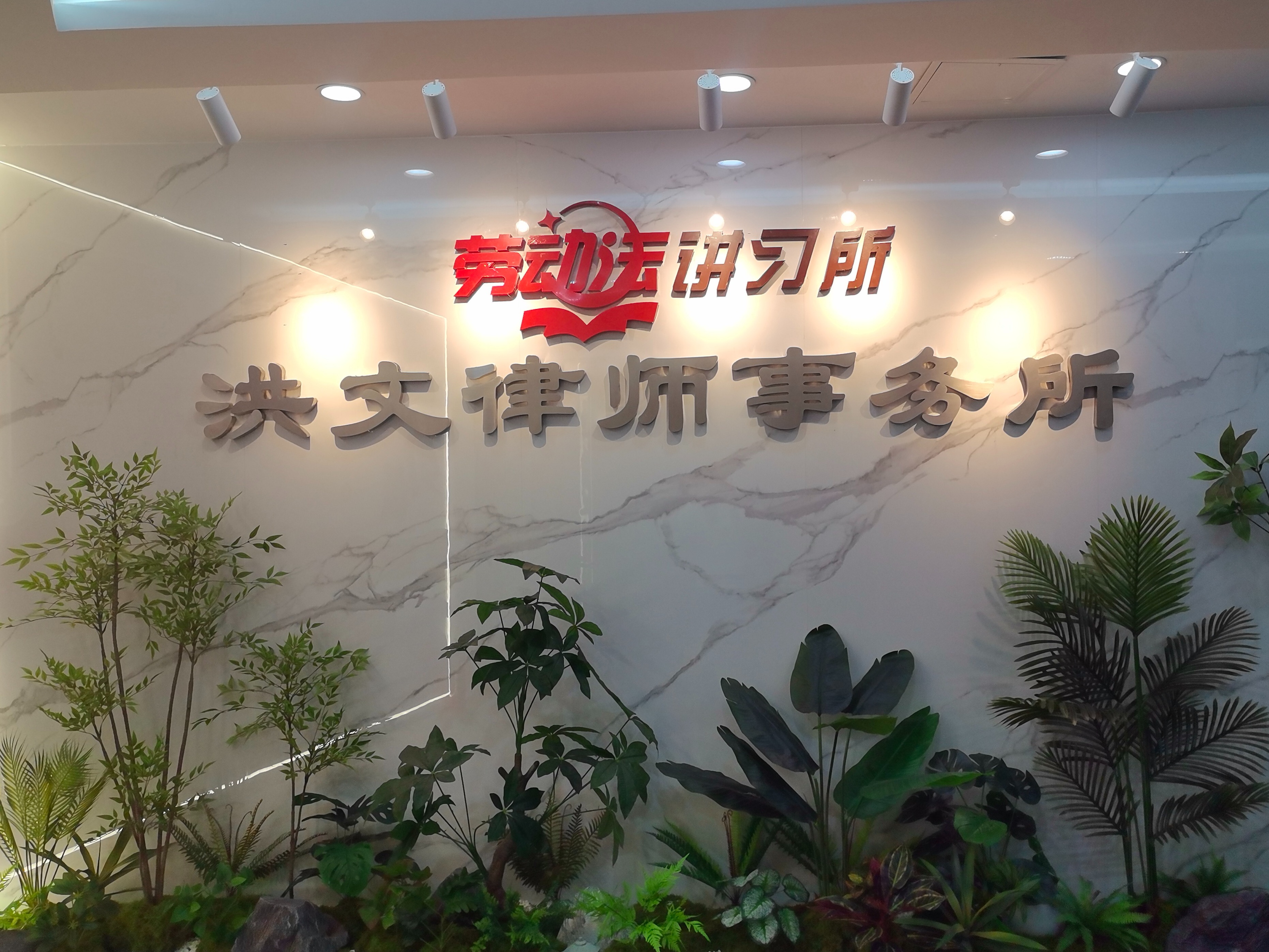 企业HR避坑,劳动仲裁代理选哪家律所更省心 企业HR避坑,劳动仲裁代理选哪家律所更省心