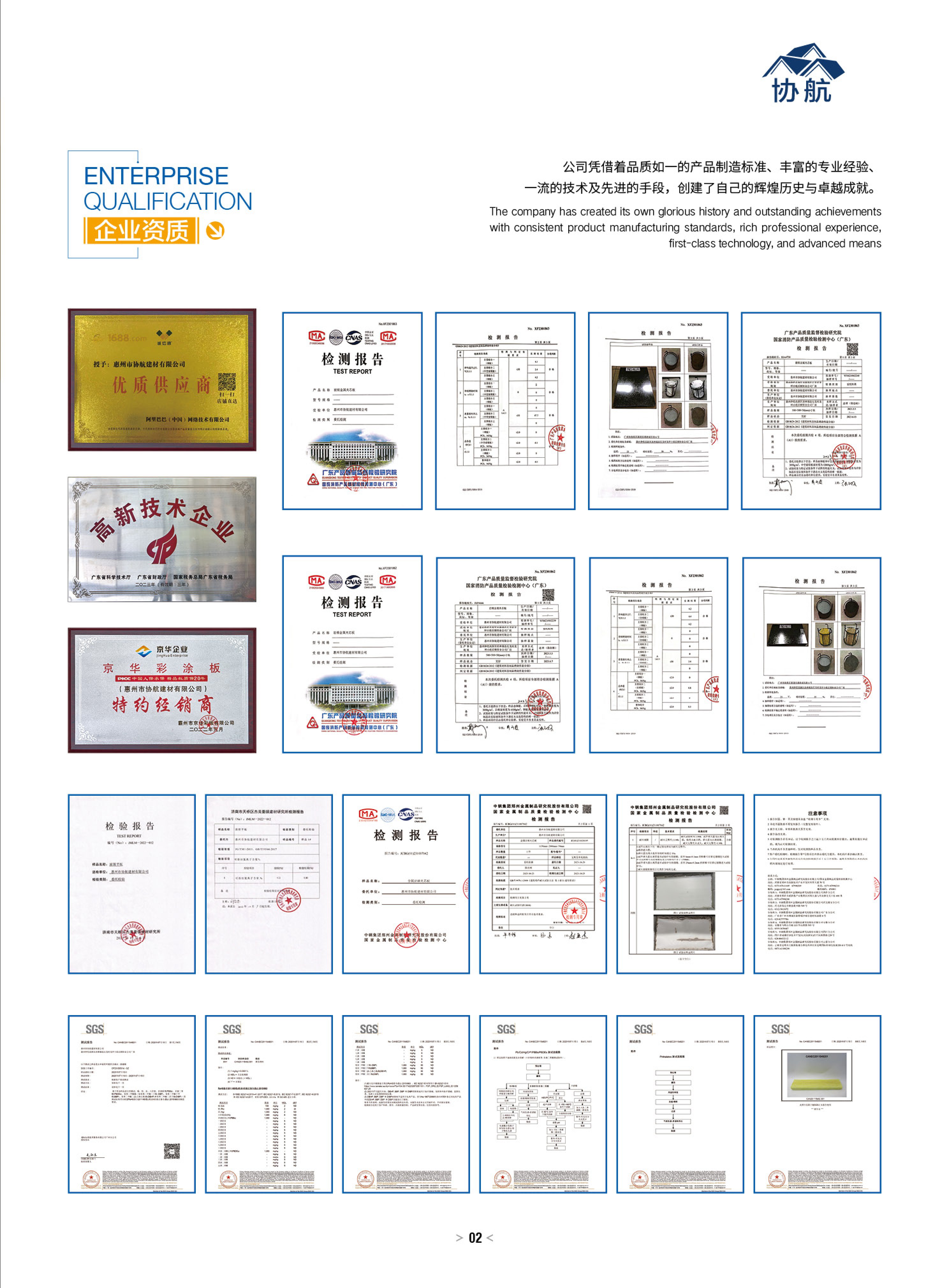 2026年值得推荐的彩钢板供应商合作实力参考,不踩坑指南 2026年值得推荐的彩钢板供应商合作实力参考,不踩坑指南