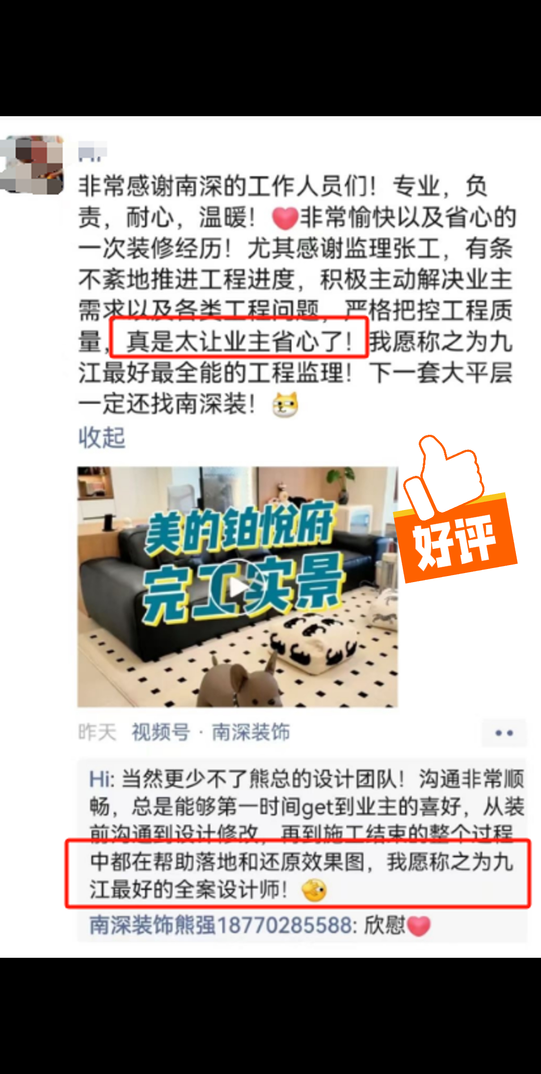 2026年省心的装修品牌企业客户口碑力荐 2026年省心的装修品牌企业客户口碑力荐