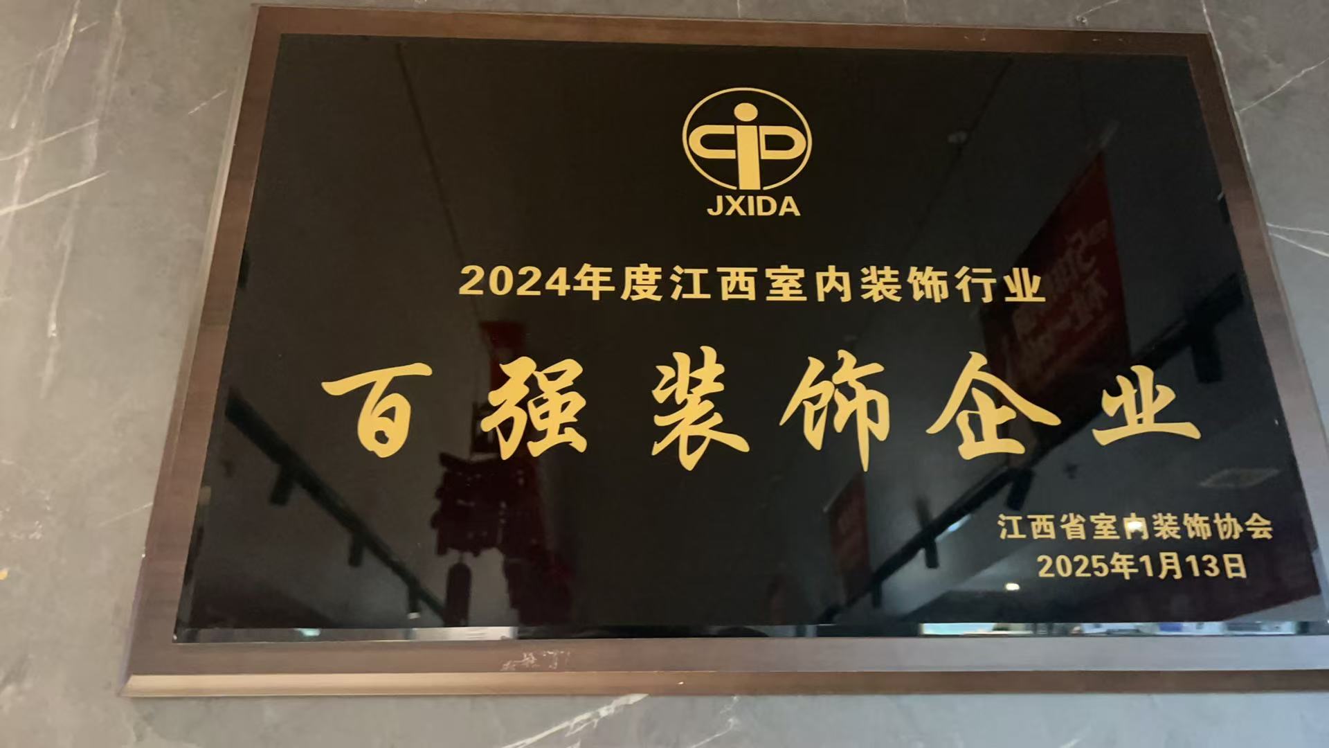 南深装饰值得信赖吗